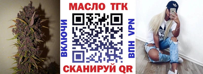 Дистиллят ТГК вейп с тгк  цена наркотик  Заполярный 